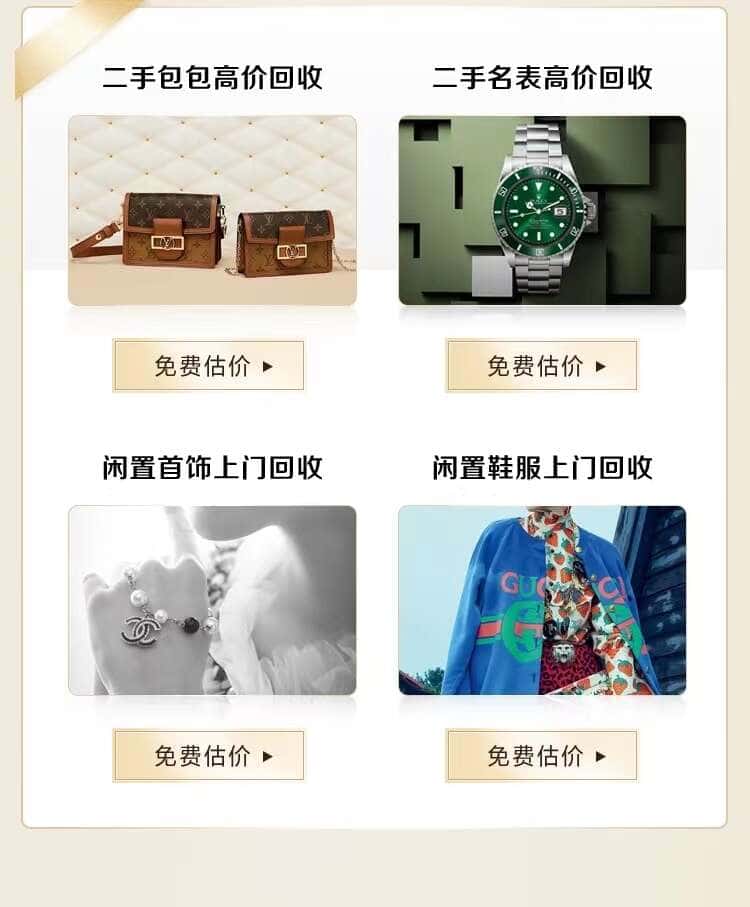 克拉玛依回收名包名表