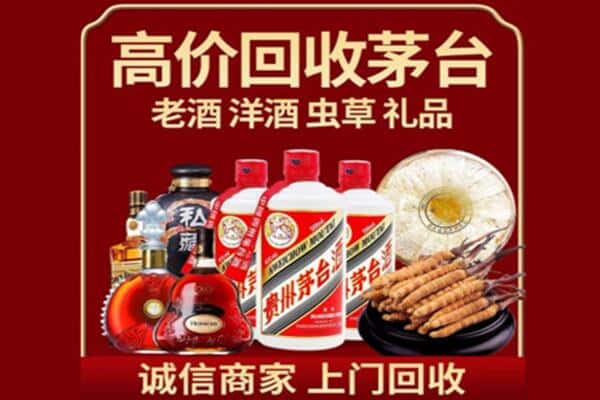 克拉玛依诚信回收奔富