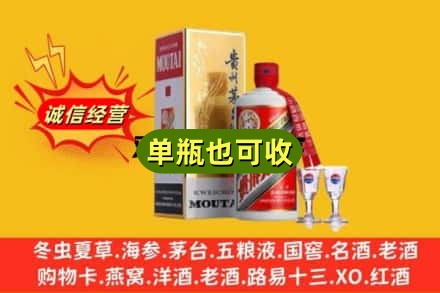 克拉玛依回收茅台酒