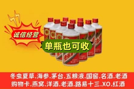 克拉玛依诚信回收铁盖茅台酒