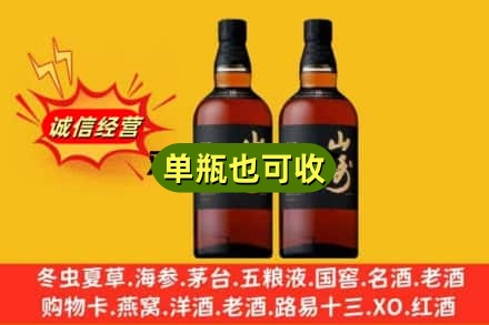 克拉玛依诚信回收山崎